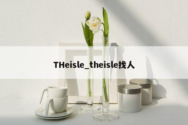 THeisle_theisle找人